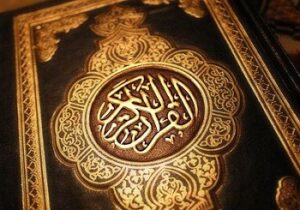 اختبارات درس حفظ سورة المدثر (48-56) قرآن تحفيظ الصف الرابع الإبتدائي الفصل الاول 1438/1439 هـ