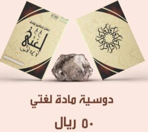 ملفات ودوسيهات التحضير