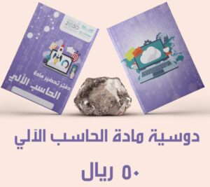 ملفات ودوسيهات التحضير