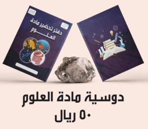 ملفات ودوسيهات التحضير