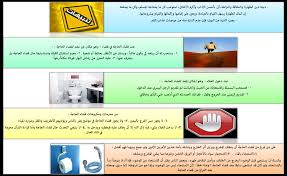 عروض باوربوينت درس إزالة النجاسة مادة الفقه الصف الثالث الابتدائي الفصل الدراسي الاول 1438/1439 هـ عروض باوربوينت درس إزالة النجاسة مادة الفقه الصف الثالث الابتدائي الفصل الدراسي الاول 1438/1439 هـ