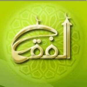 تحضير مادة الفقه الصف السادس الابتدائي الفصل الدراسى الثاني 1441