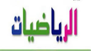 حل اسئلة مادة الرياضيات درس تمييزالعددين 4,5 الصف اولى كبيرات الفصل الدراسى الثانى