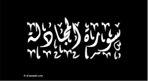 مهارات مادة القرآن الكريم درس تلاوة سورة المجادلة(1 – 10) الصف الثالث الإبتدائى الفصل الدراسى الثانى