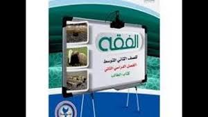 أوراق عمل مادة الفقة درس صلاة التطوع الصف الاول المتوسط الفصل الدراسى الثانى 