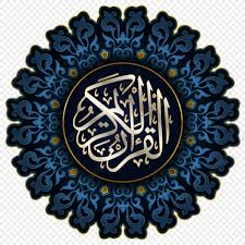 تحضير عين درس تلاوة سورة الأنعام من آية ( 154 ) إلى آية ( 165 ) مادة قرأن2 ثانوى مقررات 1442هـ
