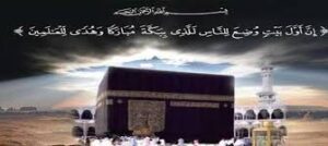 مهارات مادة التوحيد درس حج بيت الله الحرام الصف الثالث الابتدائي الفصل الدراسى الاول