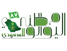 مهارات مادة التربية الأسرية درس اليوم الوطني الصف الثالث الابتدائي الفصل الدراسى الاول