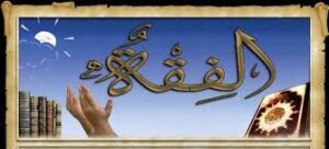 بوربوينت الذكر بعد الصلاة مادة الفقه الرابع الابتدائي الفصل الثاني 1438 -1439هـ