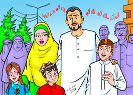 بور بوينت مادة الفقة درس صلاة العيدين الصف الاول المتوسط الفصل الدراسى الثانى