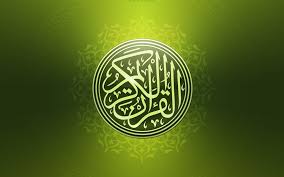 مهارات مادة القرآن الكريم درس تلاوة سورة القيامة(31 – الى أخرها) الصف الثالث الإبتدائى الفصل الدراسى الثانى