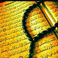 تحضير مادة القرآن الكريم درس تلاوة سورة القيامة (21 – 30) الصف الثالث الإبتدائى الفصل الدراسى الثانى
