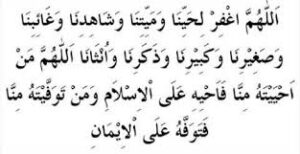 مهارات مادة الفقة درس صلاة الجنائز الصف الاول المتوسط الفصل الدراسى الثانى 