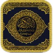 أوراق عمل مادة القرآن الكريم درس تلاوة سورة الممتحنة (11 – الى أخرها) الصف الثالث الإبتدائى الفصل الدراسى الثانى