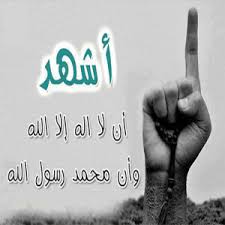 حل أسئلة مادة التوحيد درس شهادة أن لاإله إلا الله الصف الثالث الابتدائي الفصل الدراسى الاول