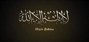 أوراق عمل مادة التوحيد درس شهادة أن لاإله إلا الله الصف الثالث الابتدائي الفصل الدراسى الاول