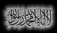 مهارات مادة التوحيد درس شهادة أن محمدا رسول الله الصف الثالث الابتدائي الفصل الدراسى الاول