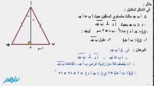 تحضير مادة الرياضيات درس التناظر في المثلث الصف اولى كبيرات الفصل الدراسى الثانى