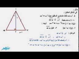 حل اسئلة مادة الرياضيات درس التناظر حول المحور الصف اولى كبيرات الفصل الدراسى الثانى