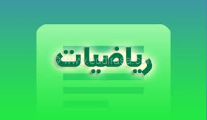 بور بوينت مادة رياضيات الصف الثالث الابتدائي الفصل الدراسى الاول  