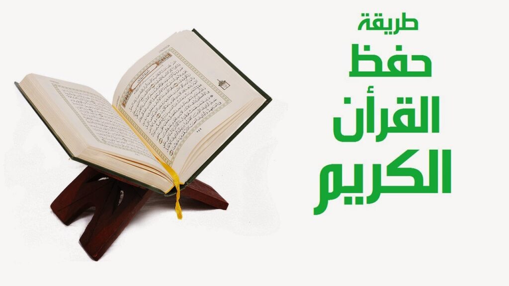 حل اسئلة تحفيظ القرآن الصف الأول الإبتدائى الفصل الدراسى الأول 1438/1439 هـ