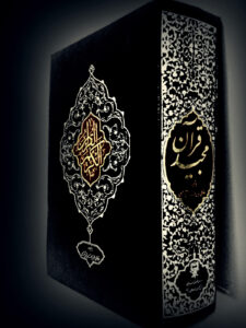 حل اسئله درس توحيد الاسماء والصفات مادة التوحيد الصف الرابع الابتدائي الفصل الدراسي الثاني 1441