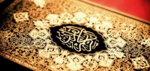 تحاضير مادة القرآن الكريم للصف الرابع الابتدائي الفصل الدراسي الاول العام الدراسي 1440هـ