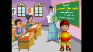 حل أسئلة مادة لغتى الصف الثالث الابتدائي الفصل الدراسى الاول  