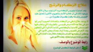 تحضير مادة التربية الأسرية درس الزكام الصف الثالث الابتدائي الفصل الدراسى الاول  يسرادارة مؤسسة التحاضير الحديثة ان تقدم لكم تحضير مادة التربية الأسرية درس الزكام الصف الثالث الابتدائي الفصل الدراسى الاول كما يمكنكم عملائنا الكرام الحصول على العينات المجانية او طلب مادة الرياضيات الصف اولى كبيرات الفصل الدراسى الاول من خلال الرابط أدناه لمؤسسة التحاضير الحديثةتحضير مادة التربية الأسرية درس الزكام الصف الثالث الابتدائي الفصل الدراسى الاولتحضير مادة التربية الأسرية درس الزكام الصف الثالث الابتدائي الفصل الدراسى الاولكما يسر مؤسسة التحاضير الحديثة ان تقدم للمعلمين والمعلمات المواد التالية للمرحلة المتوسطة الفصل الدراسي الأولرياضيات – علوم – اجتماعيات – قران – تحفيظ القران والتجويد – حاسب الالى –تفسير – فقه – توحيد – حديث – لغتى – التربية البدنية – تربية فنية – تربية اسرية – full blast – super goal – lift off                           الأهداف العامة للمادةتعريف التلميذات بنعم الله الكثيرة وشكرها عليها، وتعويدهن على احترام القيم الإسلامية والعادات العربية الأصيلة.تعريف التلميذات بالأهداف النبيلة التي تسعى مادة التربية الأسرية إلى تحقيقها في المجتمع.إكساب التلميذات مهارات عملية وتطبيقية ذات أبعاد اجتماعية واقتصادية نافعة.إتاحة الفرصة للتلميذات لممارسة مهارات مهنية تمكنهن من مفيدة.إكساب التلميذات مهارات العمل الجماعي وتقديره، وتوصيتهن بمتطلبات الحياة الأسرية السليمة وأبعادها الصحية والاقتصادية والاجتماعية.تدريب التلميذات على استخدام الأسلوب العلمي الصحيح في العديد من المواقف الحياتية التي تواجههن.تعريف التلميذات بالتغيرات الجسمية التي تطرأ عليهن أثناء النمو، وتعويدهن على النظافة واحترامها في جميع مجالات الحياة.تشجيع التلميذات ممارسة بعض المناشط الضرورية لتوفير الأمن والسلامة في المنزل.تعريف التلميذات ببعض الإسعافات الأولية التي تساعدهن على التعامل مع الحوادث.إكساب التلميذات بعض السلوك الإيجابي للمحافظة على الصحة العامة وسلامة الحواس.تنمية الحس العملي التطبيقي لدى التلميذات والقدرة على حل المشكلات.إكساب التلميذات الاتجاهات الإيجابية تجاه الجهود التي تبذلها الدولة لتوفير الخدمات الاجتماعية لجميع المواطنين.تزويد التلميذات بالمعارف والمهارات التي تمكنهن من التعامل مع معطيات التكنولوجيا الحديثة.تنمية الإحساس بالمسئولية لدى التلميذات تجاه الوطن والبيئة المحلية والمجتمع.إكساب التلميذات قدرة على التواصل من خلال الرسومات والرموز والمصطلحات.يسرمؤسسة التحاضير الحديثة ان تقدم لكم تحضير مادة التربية الأسرية درس أخطار التعرض لأشعة الشمس الصف الثالث الابتدائي الفصل الدراسى الاول كما يمكنكم عملائنا الكرام الحصول على العينات المجانية او طلب مادة الرياضيات الصف الاول المتوسط الفصل الدراسى الاول من خلال الرابط أدناه لمؤسسة التحاضير الحديثةتحضير مادة التربية الأسرية درس أخطار التعرض لأشعة الشمس الصف الثالث الابتدائي الفصل الدراسى الاول