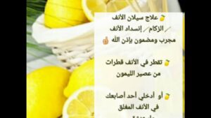 مهارات مادة التربية الأسرية درس الزكام الصف الثالث الابتدائي الفصل الدراسى الاول