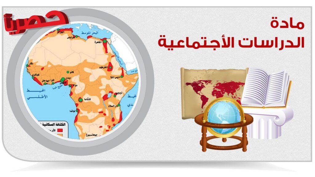 تحضير عين لدرس الحوار وتقبل الرأي الآخر 2 اجتماعيات ثالث متوسط نصف اول عام 1440