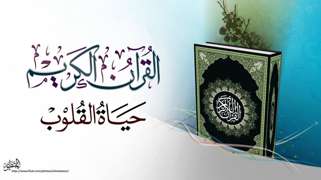 تحضير الوزارة القرآن الكريم للصف الخامس الابتدائي الفصل الدراسى الاول 1441