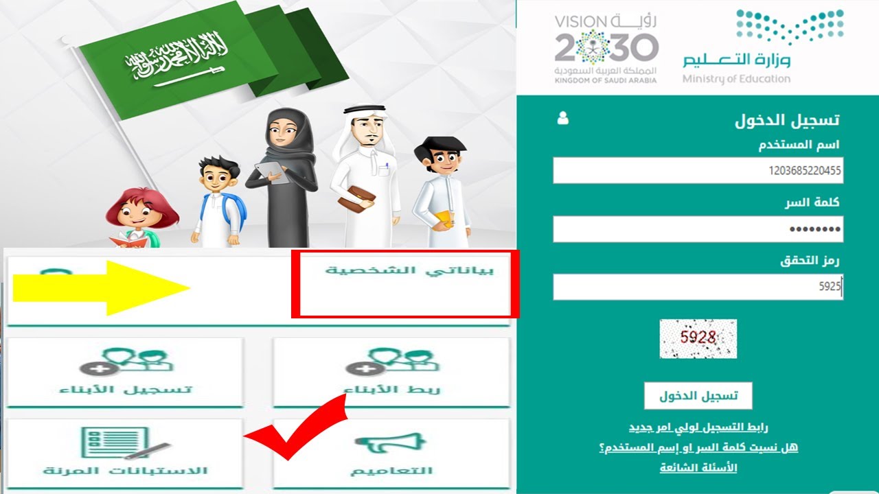 منصة مدرستي مادة تربيه بدنية صف رابع ابتدائي فصل دراسي اول 1442 - 2021