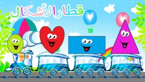 ركن الالعاب الادراكية وحدة الاشكال الهندسية رياض اطفال