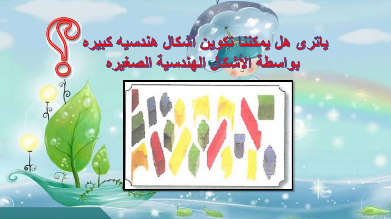 تكوينات و ملامس مطبوعه الصف الثالث