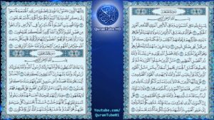 أوراق عمل مادة القرآن الكريم درس تلاوة سورة الجمعة (9 – الى أخرها) الصف الثالث الإبتدائى الفصل الدراسى الثانى