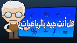 أوراق عمل مادة الرياضيات درس جمع الأعداد المكونة من رقمين الصف الثالث الابتدائي الفصل الدراسى الاول