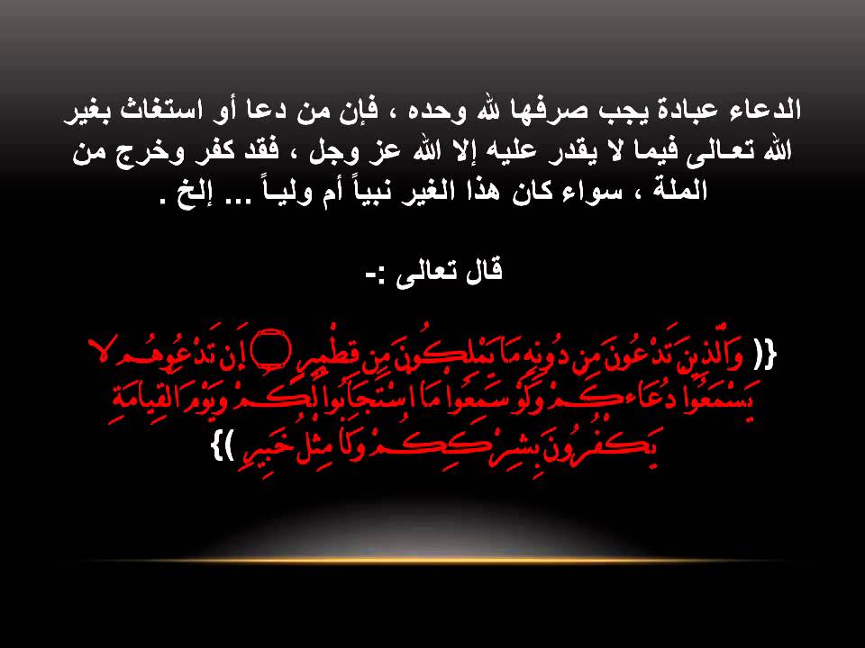 اسئلة اختبارات درس دعاء غير الله تعالى مادة التوحيد 1 نظام مقررات الفصل الدراسي الثاني 1442 هـ