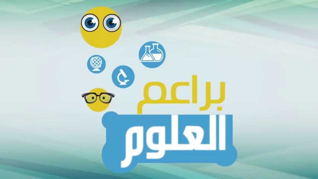 عروض باوربوينت العلوم للصف الأول الإبتدائى الفصل الدراسى الأول 1438/1439 هـ