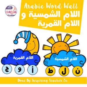بوربوينت ماده الإملاء ثالث ابتدائي الفصل الدراسي الثاني 1441
