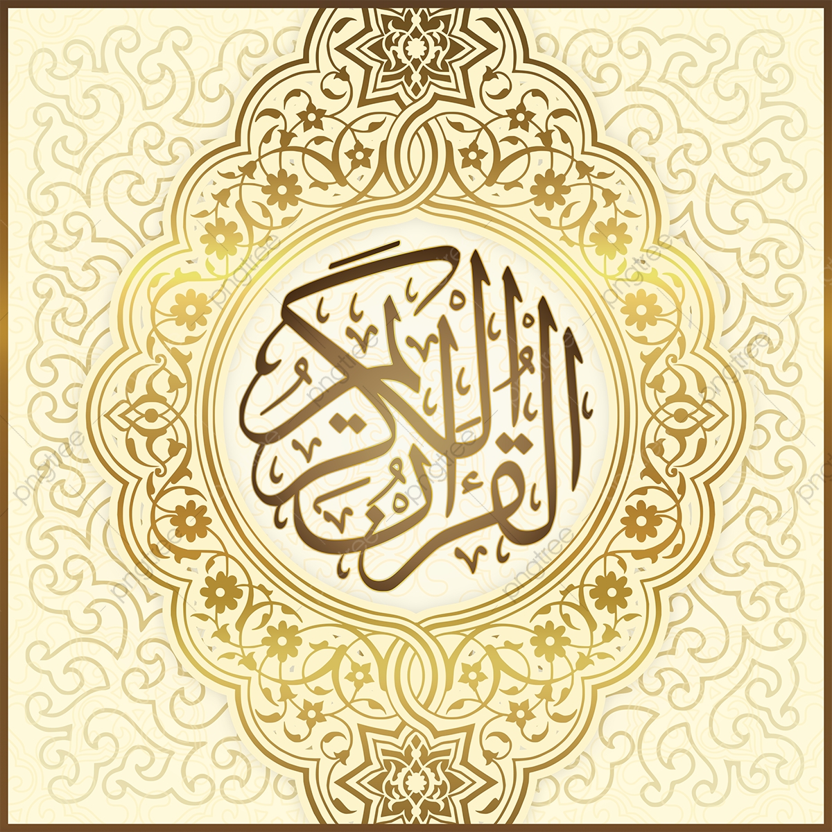 تحضير الوزارة درس تلاوة سورة التوبة من آية  ( 117 ) إلى آية ( 129) مادة قرأن1 ثانوى مقررات 1442هـ