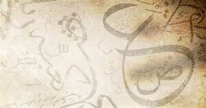 تحضير الوزاره ماده الإملاء ثالث ابتدائي الفصل الدراسي الثاني 1441