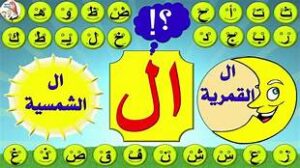 حل اسئله ماده الإملاء ثالث ابتدائي الفصل الدراسي الثاني 1441