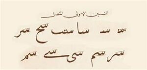 ورق عمل ماده الإملاء ثالث ابتدائي الفصل الدراسي الثاني 1441