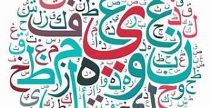 تحضير الوزاره مادة لغتي ثالث ابتدائي الفصل الدراسي الثاني 1441