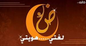 ورق عمل ماده لغتي ثالث ابتدائي الفصل الدراسي الثاني 1441
