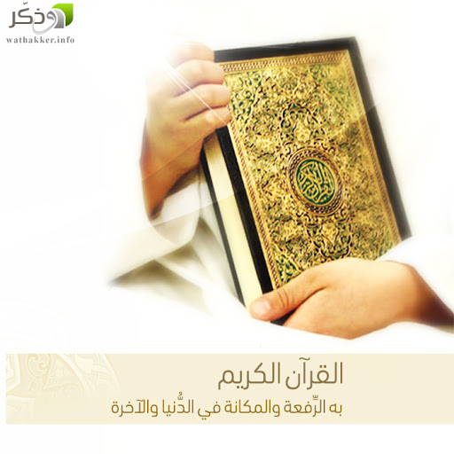 ورق عمل درس تلاوة سورة الإسراء من آية ( 53 ) إلى آية ( 69 ) مادة قرأن1 ثانوى مقررات 1442هـ