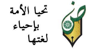 مهارات ماده لغتي ثالث ابتدائي الفصل الدراسي الثاني 1441