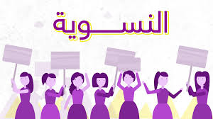 بور بوينت ماده التربية الصحية والنسوية مقررات 1441 هـ