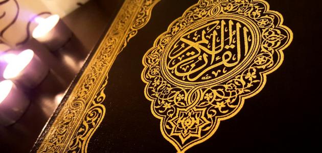 ورق عمل درس تلاوة تصحيح وحفظ سورة الحديد من آية ( 24 ) إلى ( 29 ) مادة قرأن1 ثانوى مقررات 1442هـ